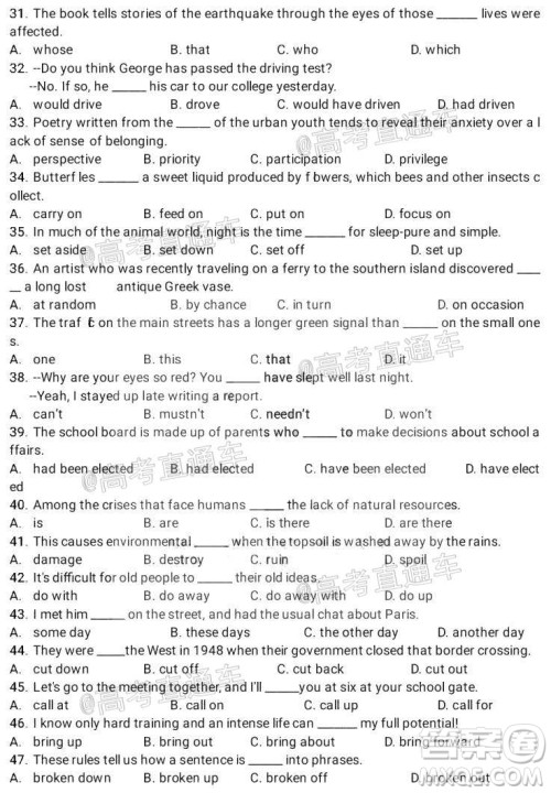 哈尔滨市第九中学2021届高三上学期开学考试英语试卷及答案 哈尔滨市第九中学2021届高三上学期开学考试英语试卷及答案