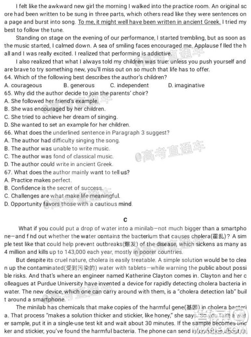 哈尔滨市第九中学2021届高三上学期开学考试英语试卷及答案 哈尔滨市第九中学2021届高三上学期开学考试英语试卷及答案