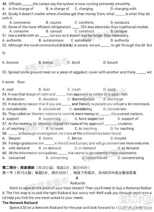 哈尔滨市第九中学2021届高三上学期开学考试英语试卷及答案 哈尔滨市第九中学2021届高三上学期开学考试英语试卷及答案