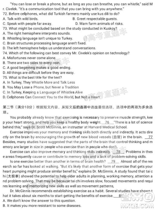 哈尔滨市第九中学2021届高三上学期开学考试英语试卷及答案 哈尔滨市第九中学2021届高三上学期开学考试英语试卷及答案