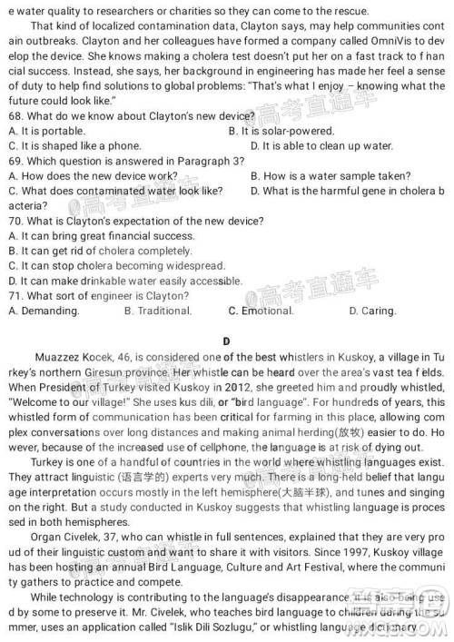 哈尔滨市第九中学2021届高三上学期开学考试英语试卷及答案 哈尔滨市第九中学2021届高三上学期开学考试英语试卷及答案