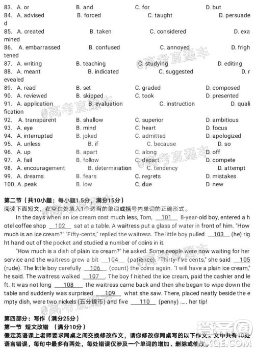 哈尔滨市第九中学2021届高三上学期开学考试英语试卷及答案 哈尔滨市第九中学2021届高三上学期开学考试英语试卷及答案