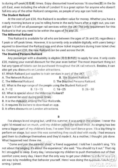 哈尔滨市第九中学2021届高三上学期开学考试英语试卷及答案 哈尔滨市第九中学2021届高三上学期开学考试英语试卷及答案