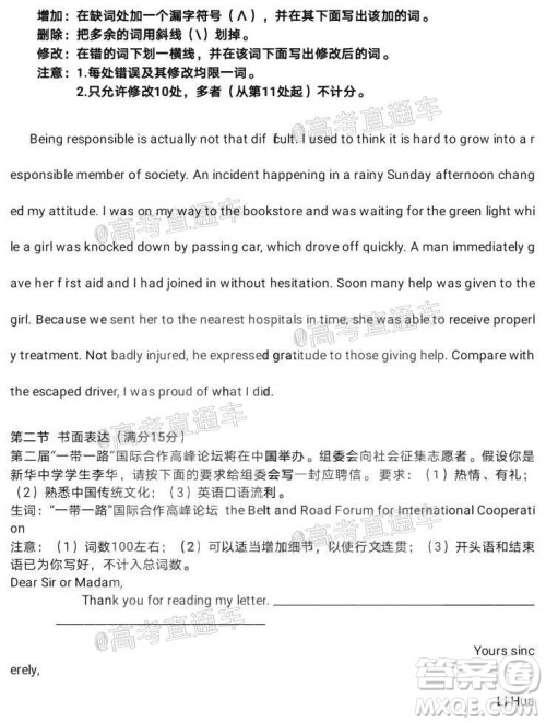 哈尔滨市第九中学2021届高三上学期开学考试英语试卷及答案 哈尔滨市第九中学2021届高三上学期开学考试英语试卷及答案