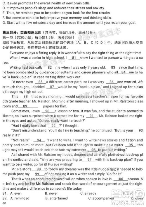 哈尔滨市第九中学2021届高三上学期开学考试英语试卷及答案 哈尔滨市第九中学2021届高三上学期开学考试英语试卷及答案