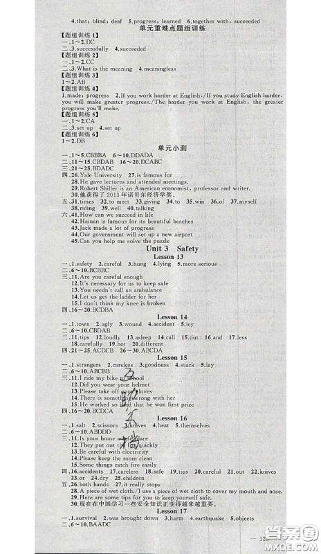 黄冈金牌之路2020秋练闯考九年级英语上册冀教版参考答案