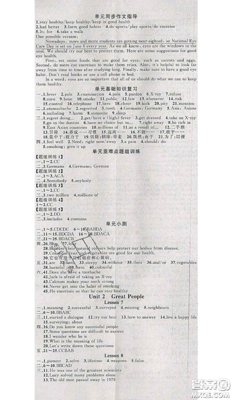 黄冈金牌之路2020秋练闯考九年级英语上册冀教版参考答案