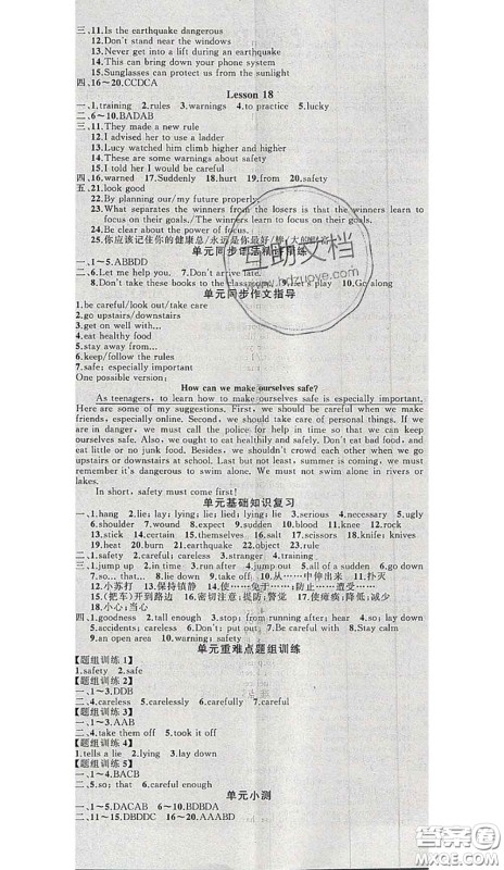 黄冈金牌之路2020秋练闯考九年级英语上册冀教版参考答案