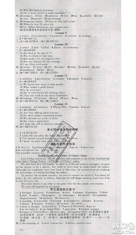 黄冈金牌之路2020秋练闯考九年级英语上册冀教版参考答案