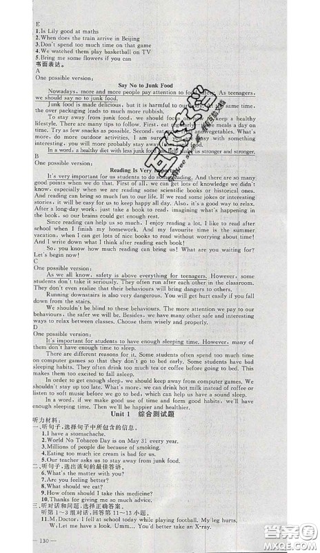 黄冈金牌之路2020秋练闯考九年级英语上册冀教版参考答案