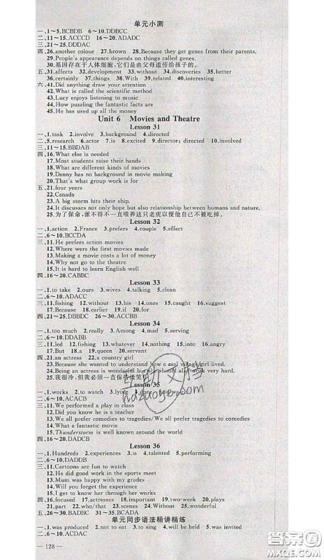 黄冈金牌之路2020秋练闯考九年级英语上册冀教版参考答案