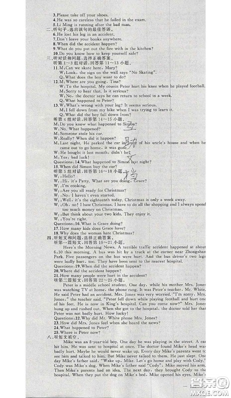 黄冈金牌之路2020秋练闯考九年级英语上册冀教版参考答案