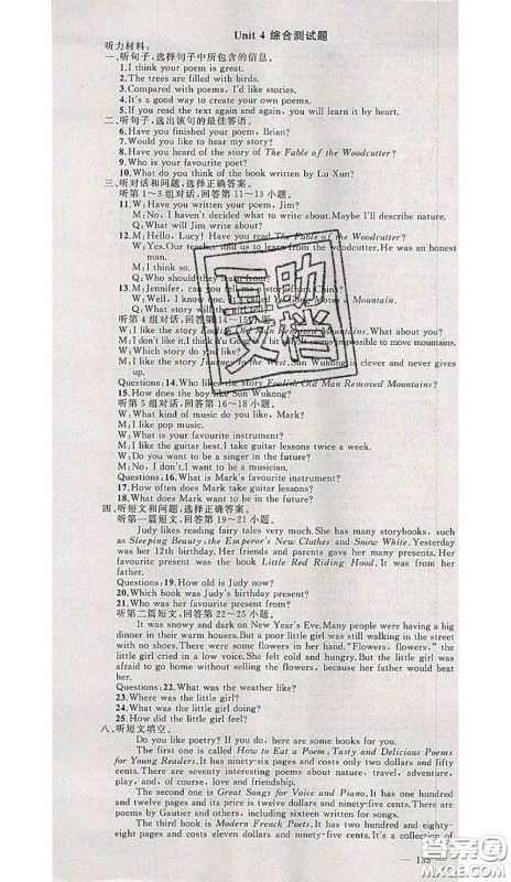 黄冈金牌之路2020秋练闯考九年级英语上册冀教版参考答案