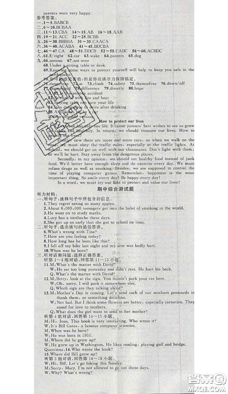 黄冈金牌之路2020秋练闯考九年级英语上册冀教版参考答案