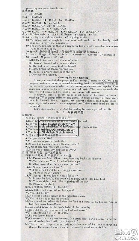 黄冈金牌之路2020秋练闯考九年级英语上册冀教版参考答案