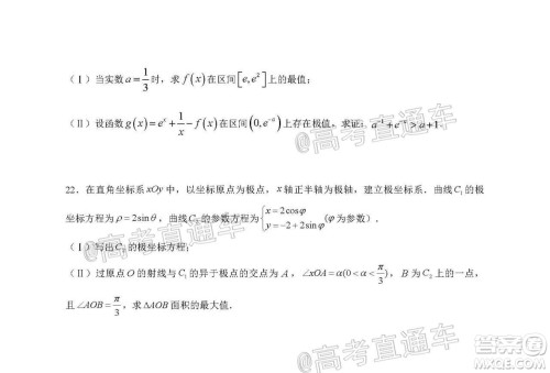 成都石室中学2021届开学考试文科数学试卷及答案