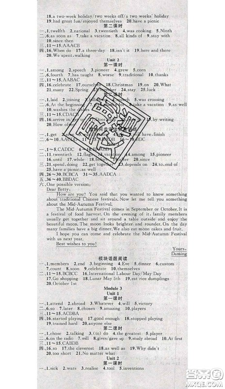 黄冈金牌之路2020秋练闯考九年级英语上册外研版参考答案 黄冈金牌之路2020秋练闯考九年级英语上册外研版参考答案