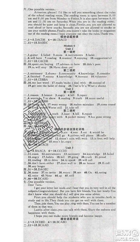 黄冈金牌之路2020秋练闯考九年级英语上册外研版参考答案 黄冈金牌之路2020秋练闯考九年级英语上册外研版参考答案