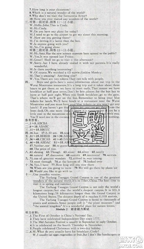 黄冈金牌之路2020秋练闯考九年级英语上册外研版参考答案 黄冈金牌之路2020秋练闯考九年级英语上册外研版参考答案