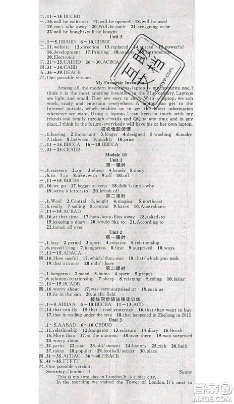 黄冈金牌之路2020秋练闯考九年级英语上册外研版参考答案 黄冈金牌之路2020秋练闯考九年级英语上册外研版参考答案