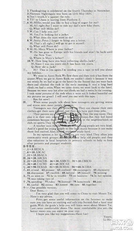 黄冈金牌之路2020秋练闯考九年级英语上册外研版参考答案 黄冈金牌之路2020秋练闯考九年级英语上册外研版参考答案