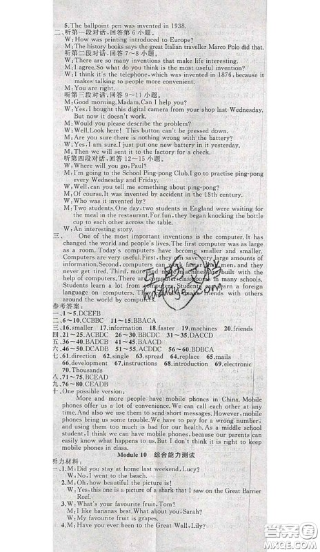 黄冈金牌之路2020秋练闯考九年级英语上册外研版参考答案 黄冈金牌之路2020秋练闯考九年级英语上册外研版参考答案