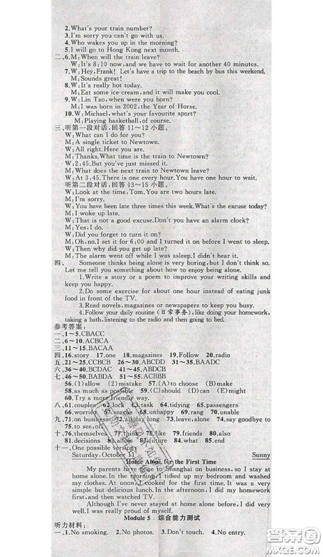 黄冈金牌之路2020秋练闯考九年级英语上册外研版参考答案 黄冈金牌之路2020秋练闯考九年级英语上册外研版参考答案