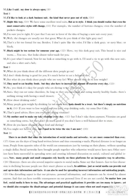 浙江省名校协作体2020学年第一学期高三英语试题及答案 浙江省名校协作体2020学年第一学期高三英语试题及答案