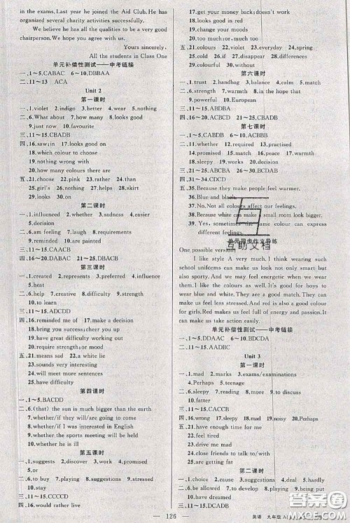 黄冈金牌之路2020秋练闯考九年级英语上册牛津版参考答案 黄冈金牌之路2020秋练闯考九年级英语上册牛津版参考答案