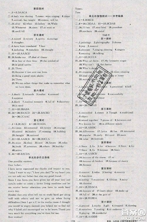 黄冈金牌之路2020秋练闯考九年级英语上册牛津版参考答案 黄冈金牌之路2020秋练闯考九年级英语上册牛津版参考答案