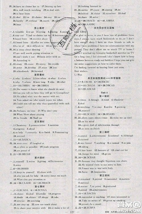 黄冈金牌之路2020秋练闯考九年级英语上册牛津版参考答案 黄冈金牌之路2020秋练闯考九年级英语上册牛津版参考答案