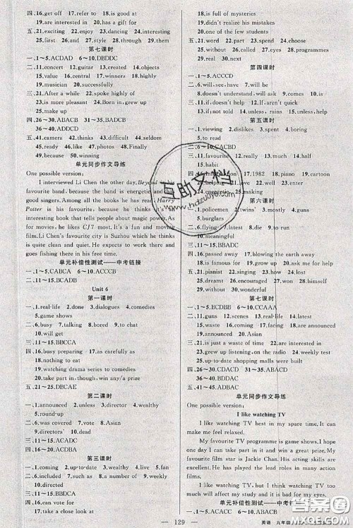 黄冈金牌之路2020秋练闯考九年级英语上册牛津版参考答案 黄冈金牌之路2020秋练闯考九年级英语上册牛津版参考答案