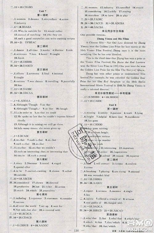 黄冈金牌之路2020秋练闯考九年级英语上册牛津版参考答案 黄冈金牌之路2020秋练闯考九年级英语上册牛津版参考答案