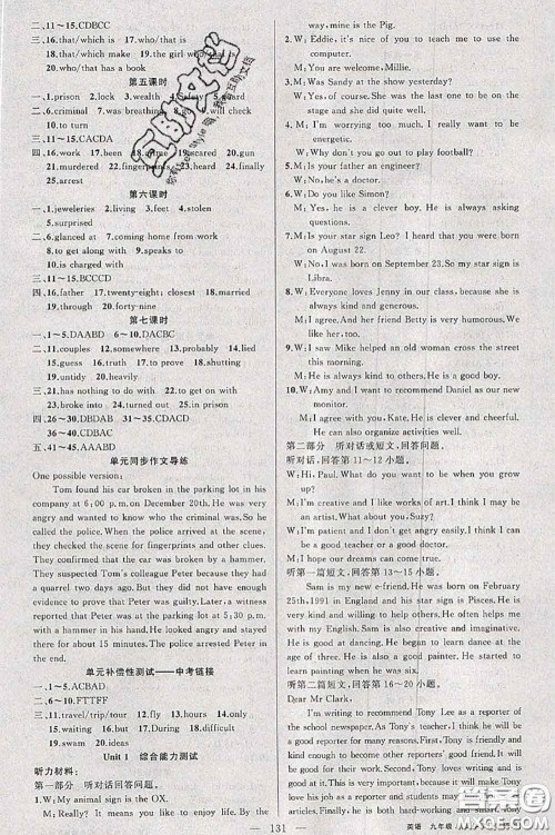 黄冈金牌之路2020秋练闯考九年级英语上册牛津版参考答案 黄冈金牌之路2020秋练闯考九年级英语上册牛津版参考答案