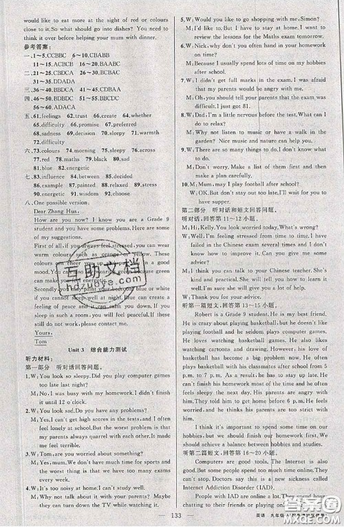 黄冈金牌之路2020秋练闯考九年级英语上册牛津版参考答案 黄冈金牌之路2020秋练闯考九年级英语上册牛津版参考答案