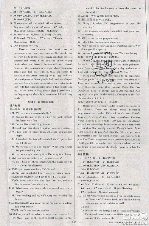 黄冈金牌之路2020秋练闯考九年级英语上册牛津版参考答案 黄冈金牌之路2020秋练闯考九年级英语上册牛津版参考答案