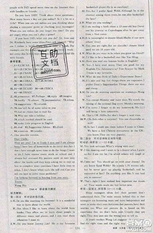 黄冈金牌之路2020秋练闯考九年级英语上册牛津版参考答案