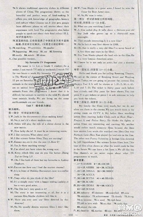 黄冈金牌之路2020秋练闯考九年级英语上册牛津版参考答案 黄冈金牌之路2020秋练闯考九年级英语上册牛津版参考答案