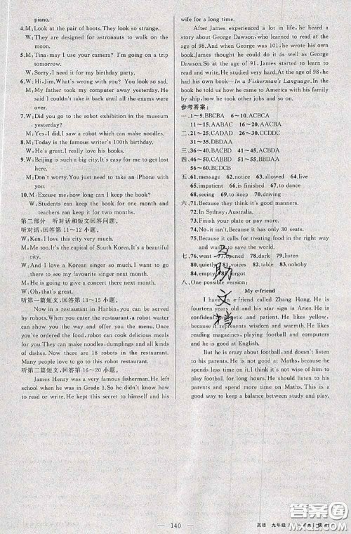 黄冈金牌之路2020秋练闯考九年级英语上册牛津版参考答案 黄冈金牌之路2020秋练闯考九年级英语上册牛津版参考答案