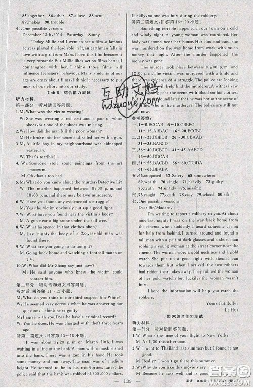 黄冈金牌之路2020秋练闯考九年级英语上册牛津版参考答案 黄冈金牌之路2020秋练闯考九年级英语上册牛津版参考答案