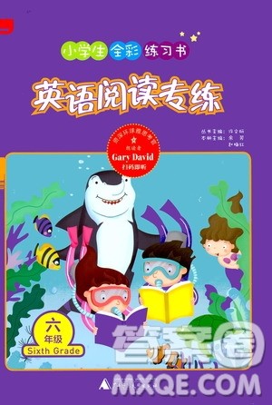 2020年小学生全彩练习本英语阅读专练六年级通用版答案 2020年小学生全彩练习本英语阅读专练六年级通用版答案