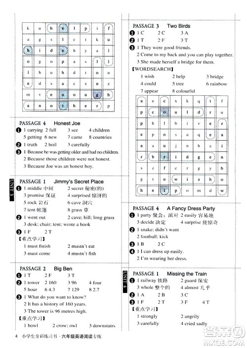 2020年小学生全彩练习本英语阅读专练六年级通用版答案 2020年小学生全彩练习本英语阅读专练六年级通用版答案