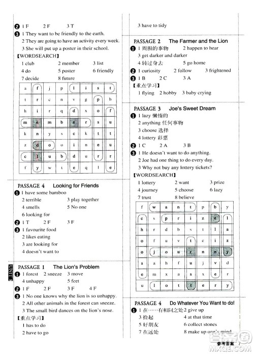 2020年小学生全彩练习本英语阅读专练六年级通用版答案 2020年小学生全彩练习本英语阅读专练六年级通用版答案