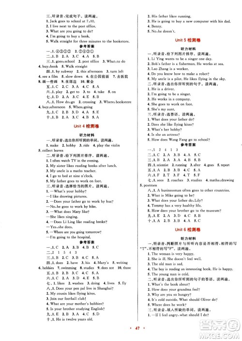 2020年快乐练练吧同步练习六年级英语PEP人教版青海专版答案 2020年快乐练练吧同步练习六年级英语PEP人教版青海专版答案