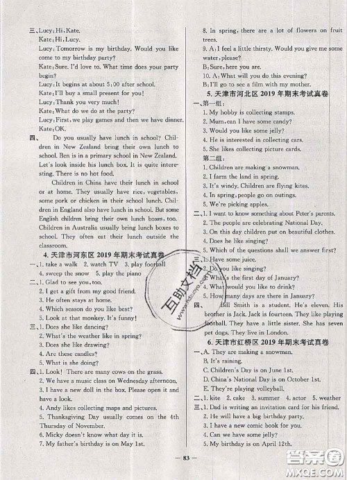 2020年天津市真题圈小学考试真卷三步练六年级英语上册答案 2020年天津市真题圈小学考试真卷三步练六年级英语上册答案