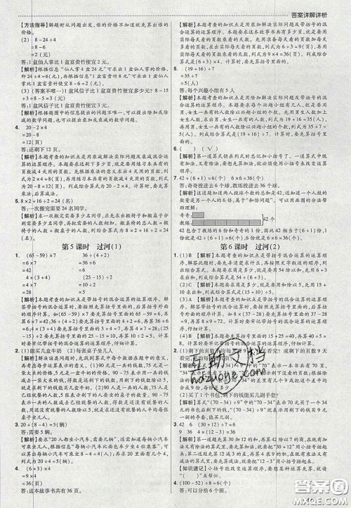 2020年学习委员小学数学三年级上册北师大版答案 2020年学习委员小学数学三年级上册北师大版答案