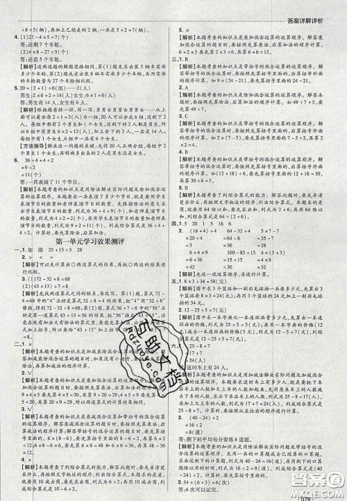 2020年学习委员小学数学三年级上册北师大版答案 2020年学习委员小学数学三年级上册北师大版答案