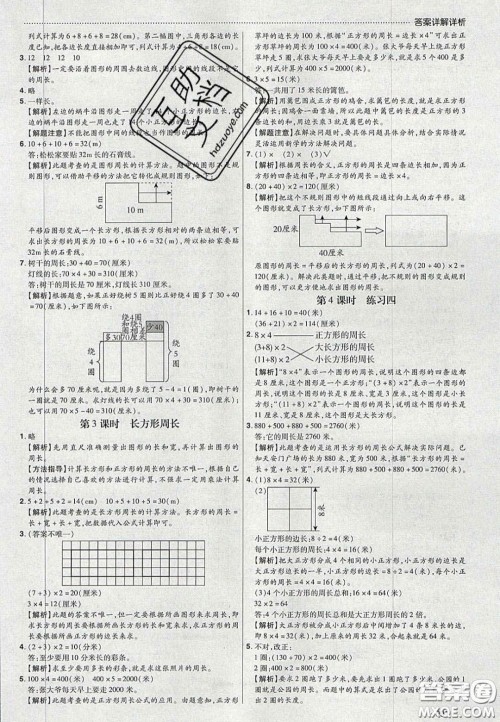 2020年学习委员小学数学三年级上册北师大版答案