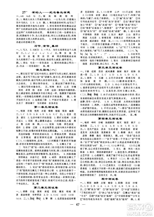 河海大学出版社2020年棒棒堂同步练习加单元测评语文六年级上册RJ人教版答案 河海大学出版社2020年棒棒堂同步练习加单元测评语文六年级上册RJ人教版答案