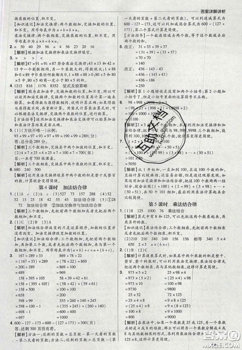 2020年学习委员小学数学四年级上册北师大版答案 2020年学习委员小学数学四年级上册北师大版答案